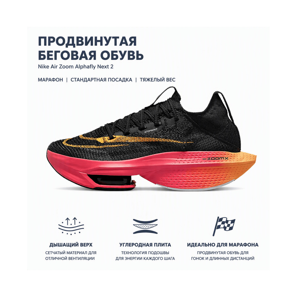Nike Air Zoom Alphafly 'Black / Thunder Blue / Wolf Grey / Metallic Silver' Женские