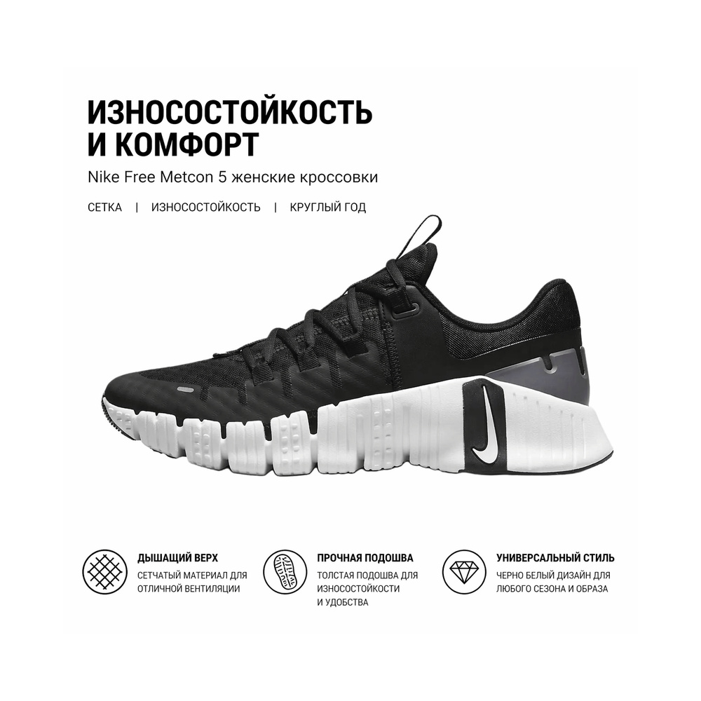Nike Free Metcon 5 'White / Wolf Grey / Metallic Gold' Женские