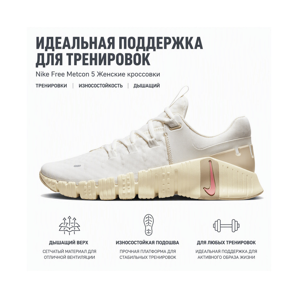 Nike Free Metcon 5 'Black / Anthracite' Женские
