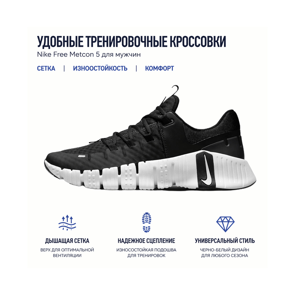 Nike Free Metcon 5 'Light Magenta / Off Noir / White / Black' Мужские