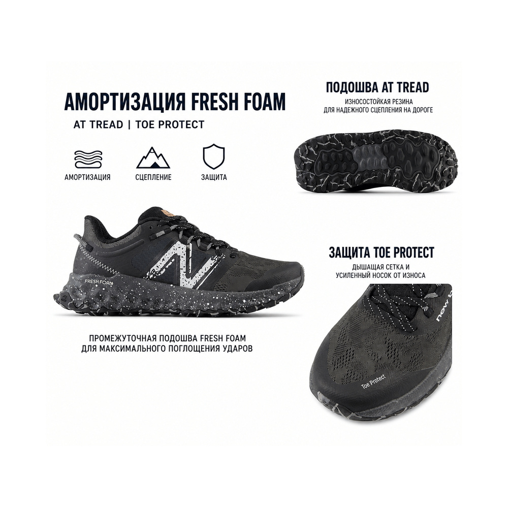 New Balance Fresh Foam Garoé 'Multicolor' Женские