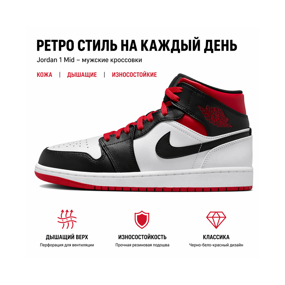 Air Jordan 1 Mid 'True Red White Court Purple Black' Мужские