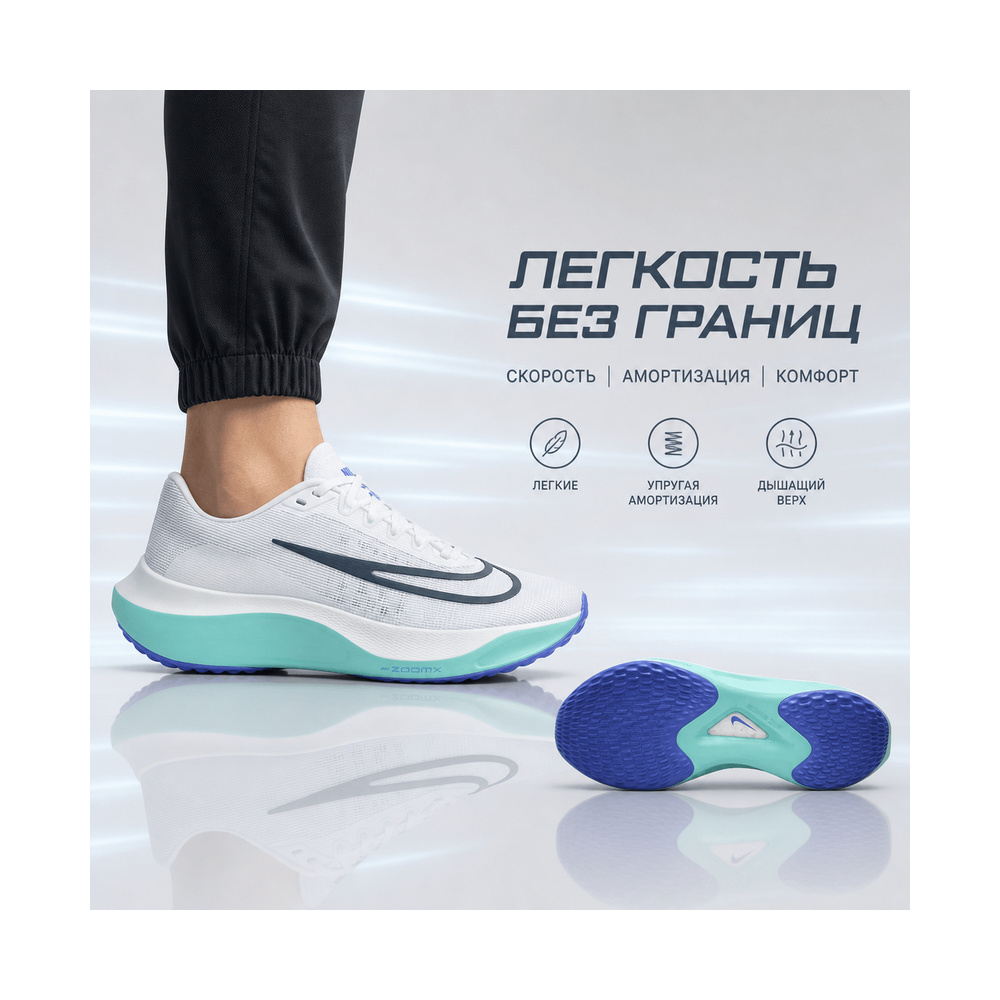 Nike Zoom Fly 5 'Football Grey / Sail / Metallic Cool Grey' Мужские