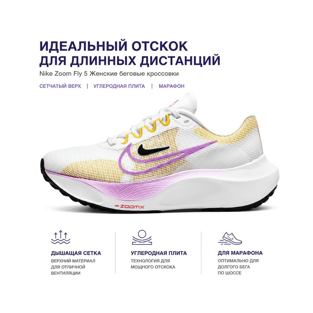 Nike Zoom Fly 5 'Cargo Khaki / Medium Olive / Light Army / Spruce Aura' Женские