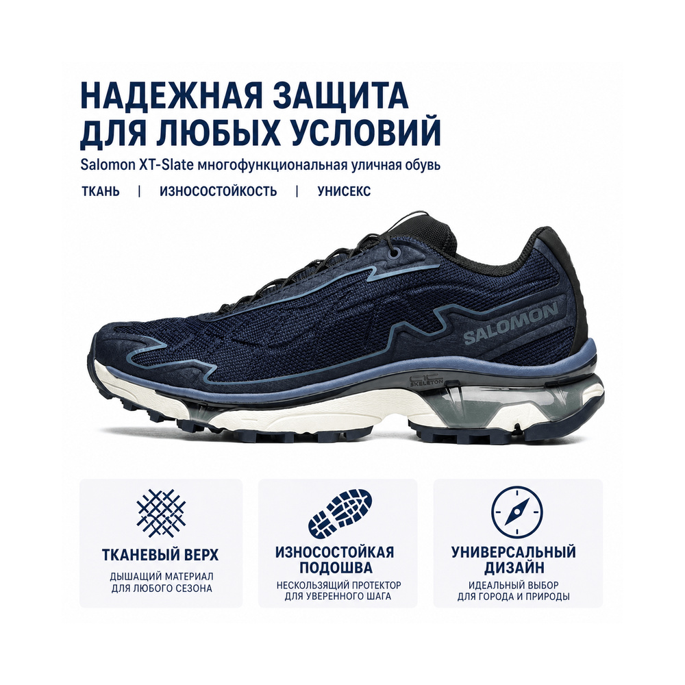 Salomon XT 'Blue' Мужские