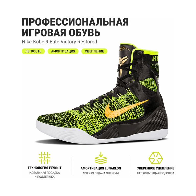 Nike Kobe 9 'Fir / Midnight Navy / Chalk' Мужские