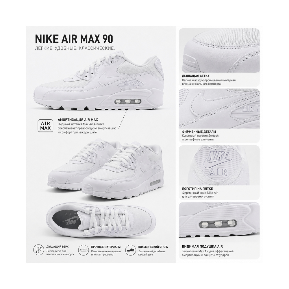 Nike Air Max 90 'White' Мужские