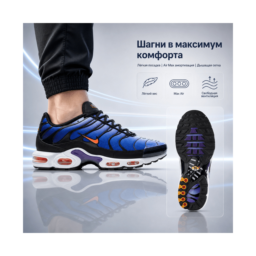 Nike Air Max Plus 'Black / Grey Fog' Мужские