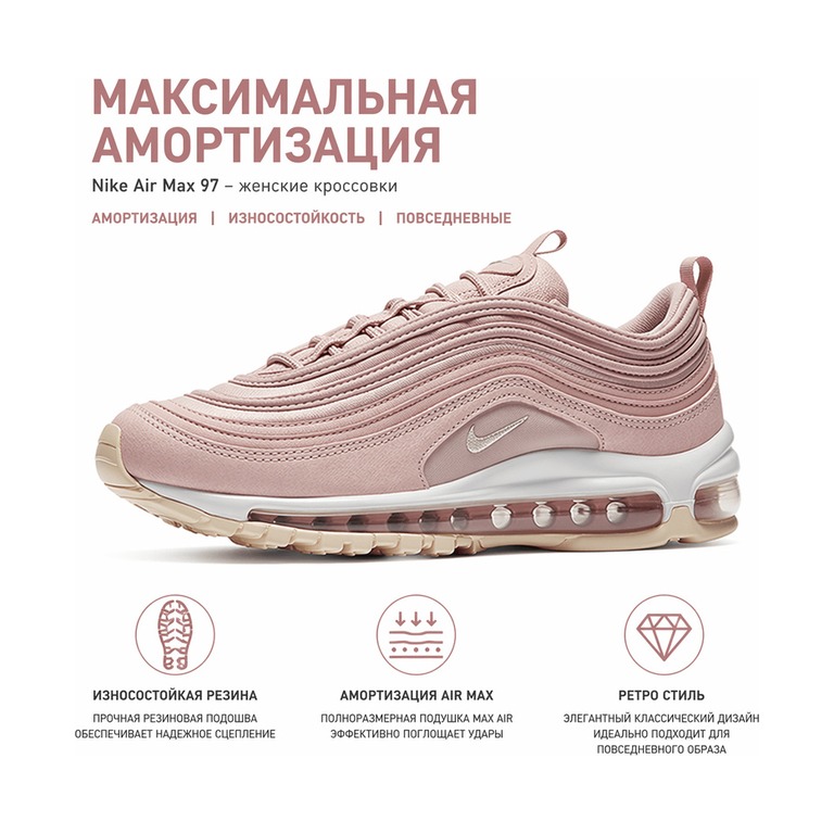 Nike Air Max 97 'Black / Metallic Silver' Женские