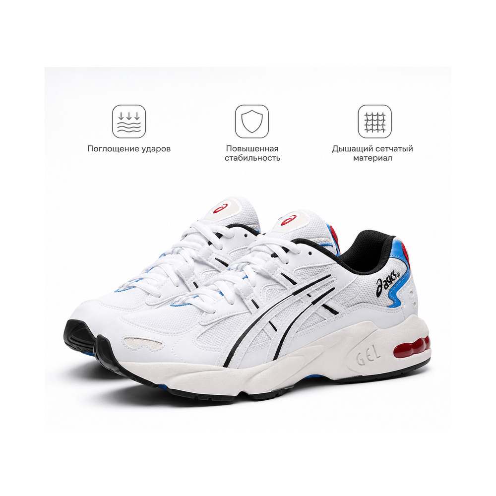 ASICS Gel-Kayano 'White' Мужские