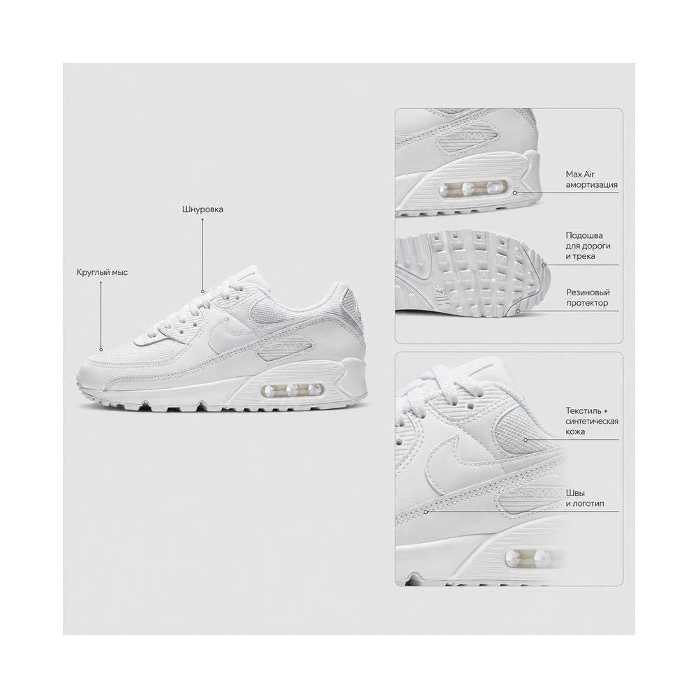 Nike Air Max 90 'Metallic Summit White / Pure Platinum / Wolf Grey / White' Женские