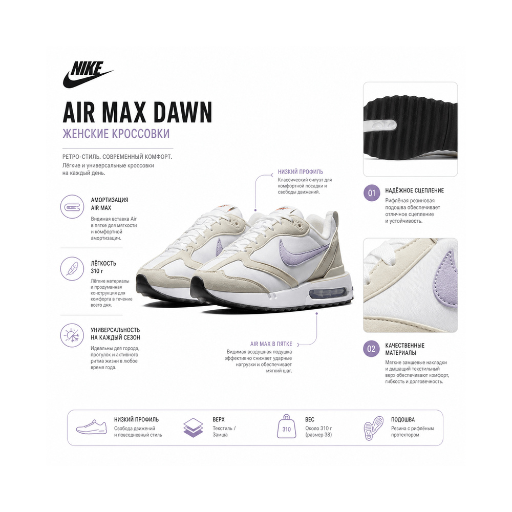 Nike Air Max 'White / Photon Dust / Metallic Silver / Black' Женские