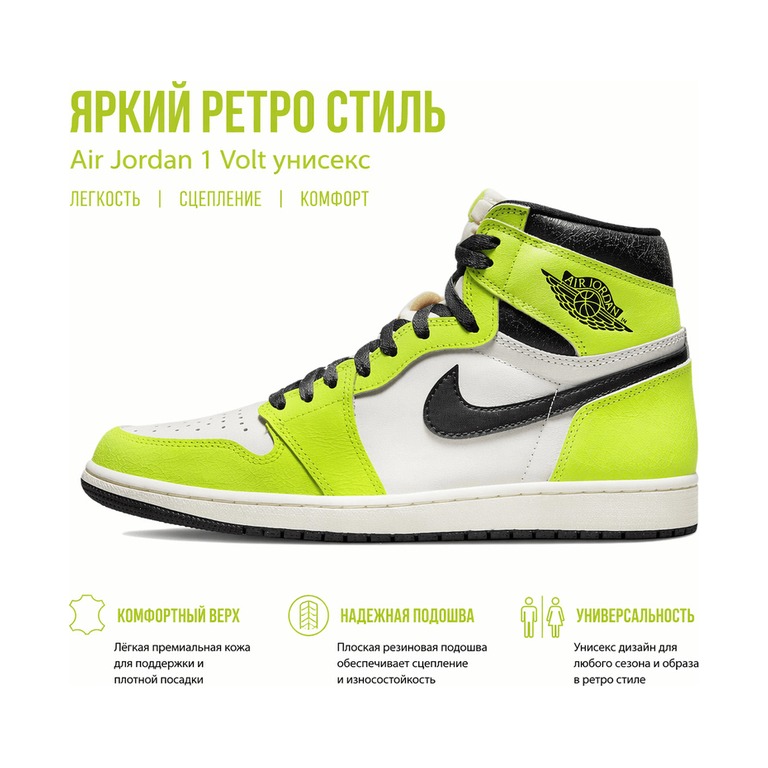 Air Jordan 1 Retro High OG 'Obsidian / Lime Blast / Polar / Pink Foam' Мужские