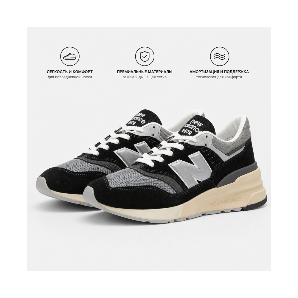 New Balance 997R 'Multicolor' Мужские