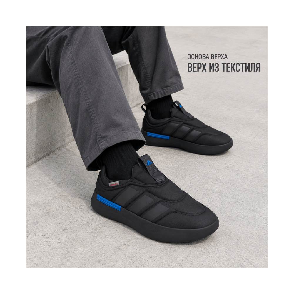 Adidas Adipuff 'Black' Мужские