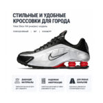 Black / Max Orange / Metallic Silver